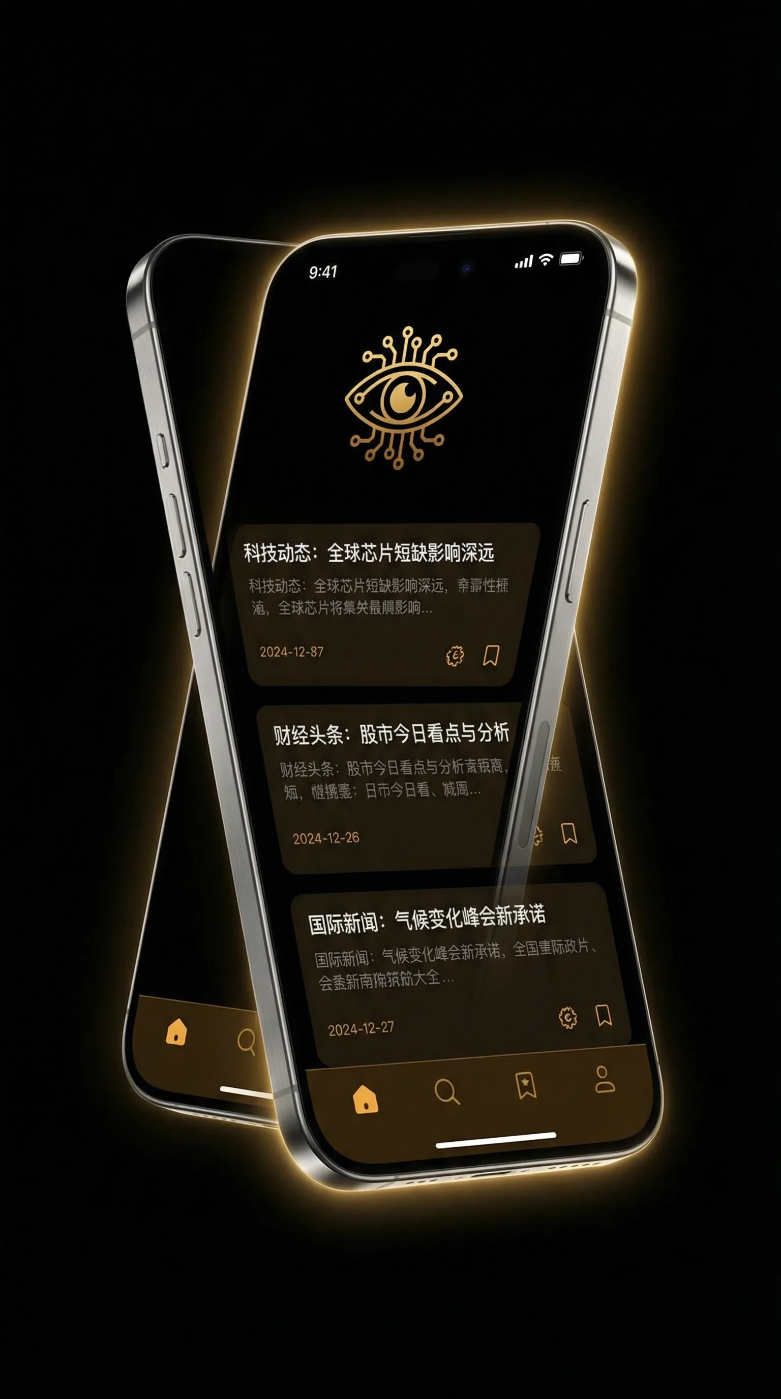 色与欲影视天天看综合网 - 移动端情报客户端界面